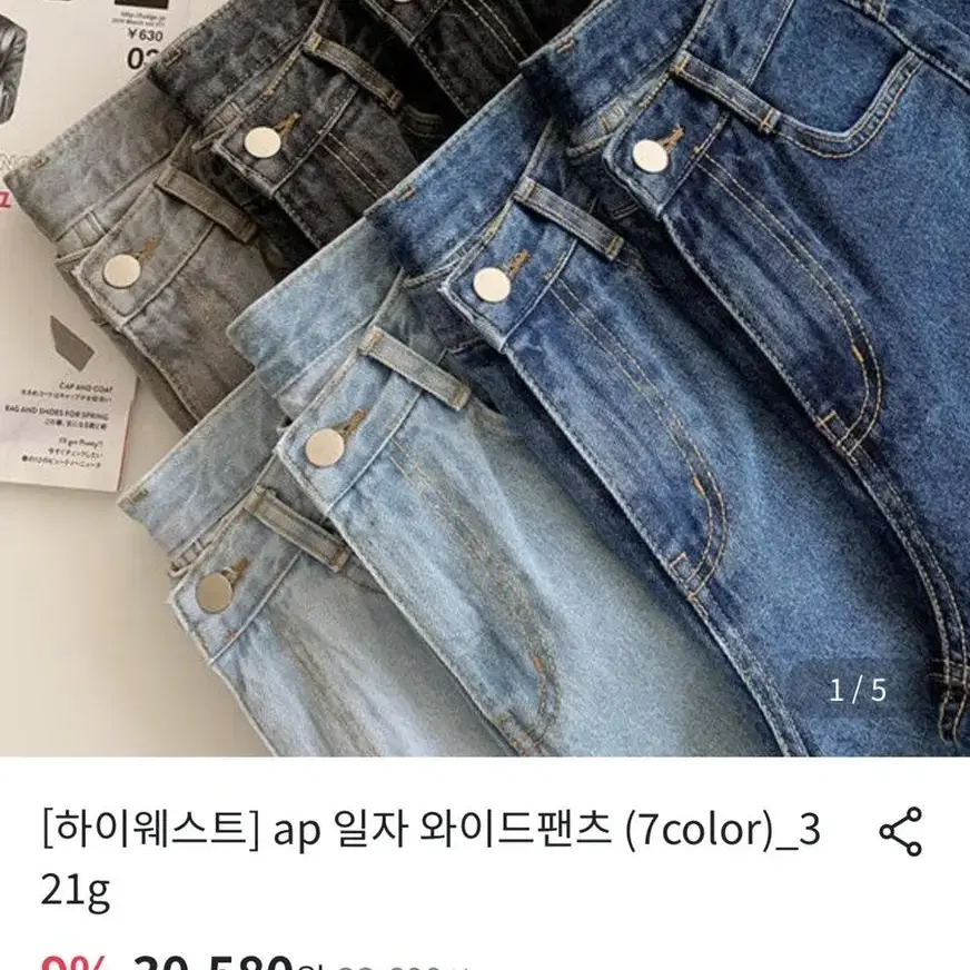 에이블리 브랜디 ap일자 와이드팬츠 그레이 321g 청바지