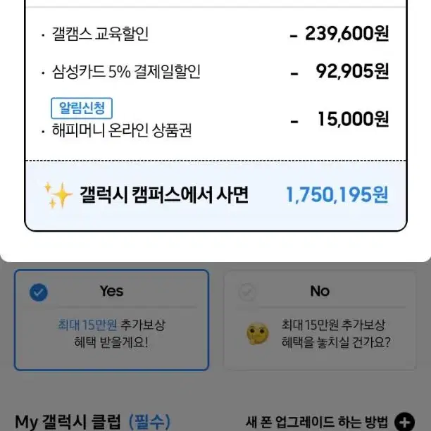 갤럭시 캠퍼스 폴드5 플립 구매해드립니다.