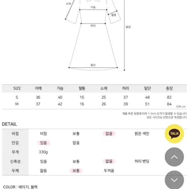 [M] 린넨 퍼프 미니 원피스