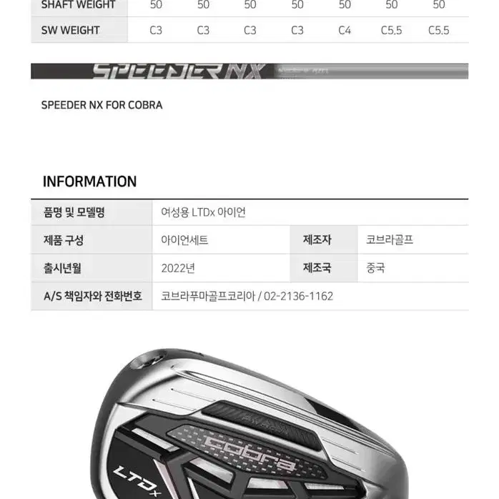 [가격인하] 코브라 Ltdx 여성용 갭웨지(GW) 팝니다. (정식수입품)