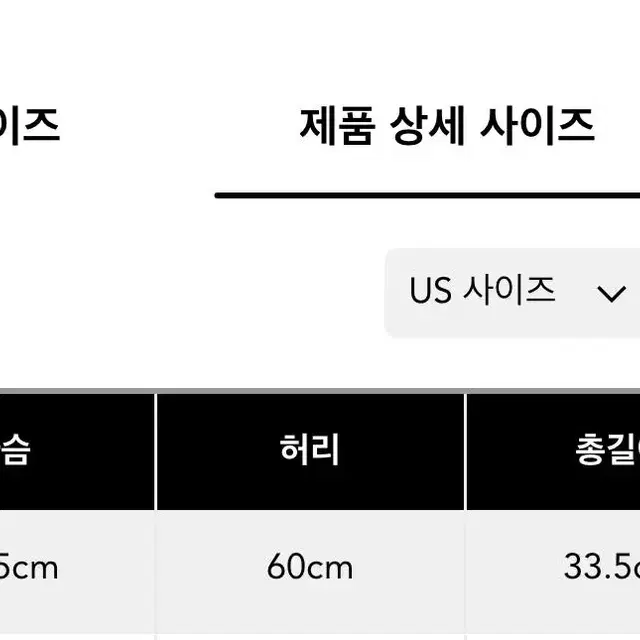 샵사이더 크롭 나시