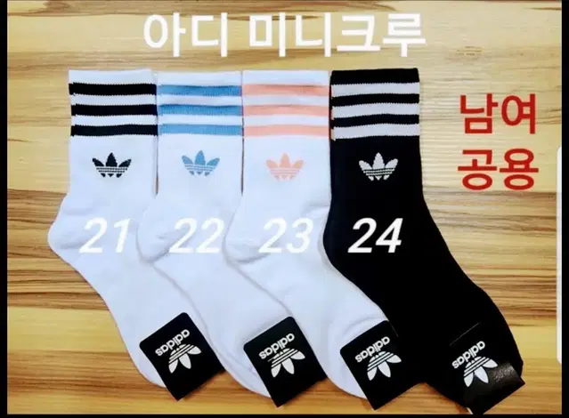 나이키 아디다스 미니크루 12켤레 택포 25000원 무료배송