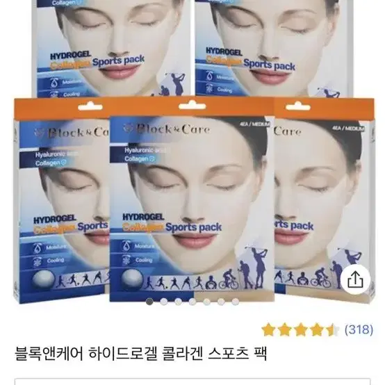 블록앤케어 하이드로겔 선패치