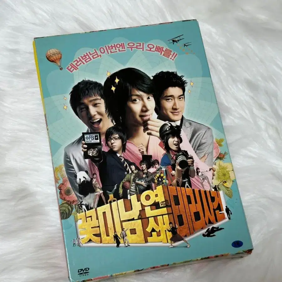 슈퍼주니어 영화 꽃미남연쇄테러사건 DVD