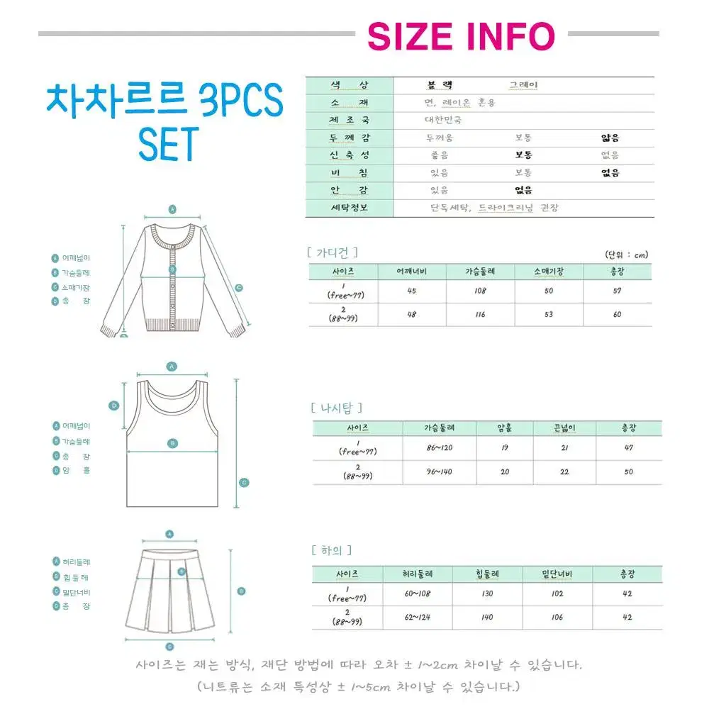 빅사이즈 그레이 나시 가디건 치마 바지 세트 66 77 88 99 사이즈