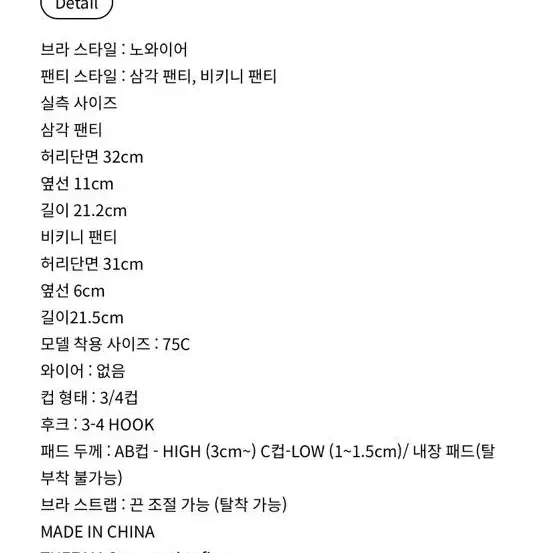 더잠 에이블 노와이어 브라팬티 세트 75AB