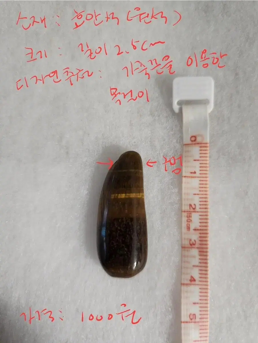 비즈 원석 공예 부자재 판매(4)