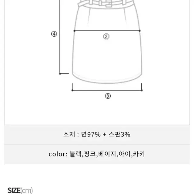 하이웨스트 투버튼 치마바지