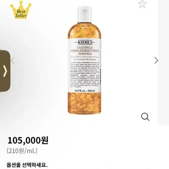 칼렌듈라 허벌 엑스트렉트 토너 500ml