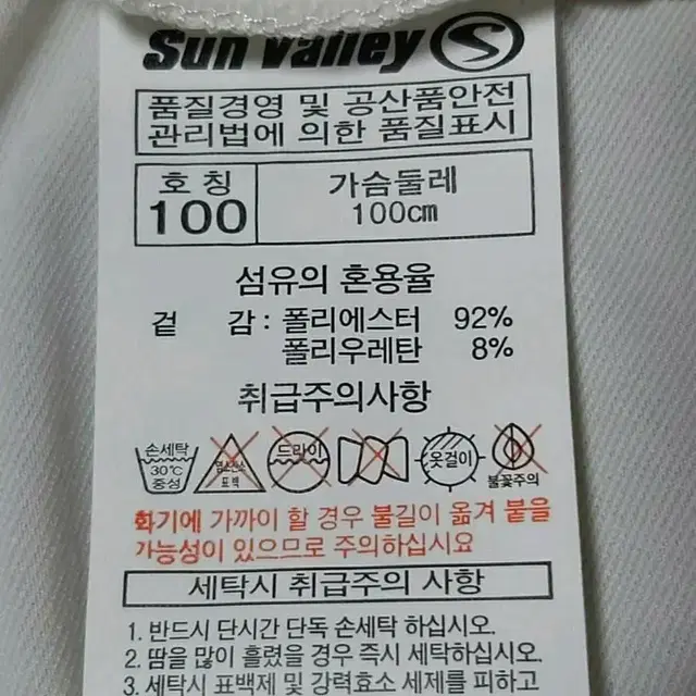 썬벨리 반팔티 카라티 남성100