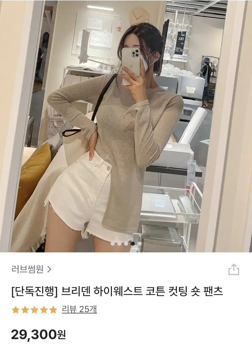 러브썸원 하이웨스트 코튼 컷팅 화이트 숏 팬츠