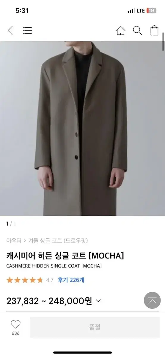 드로우핏 캐시미어 히든 싱글 코트 [MOCHA] L 새상품