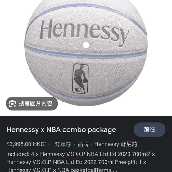 헤네시NBA농구공 정품판매