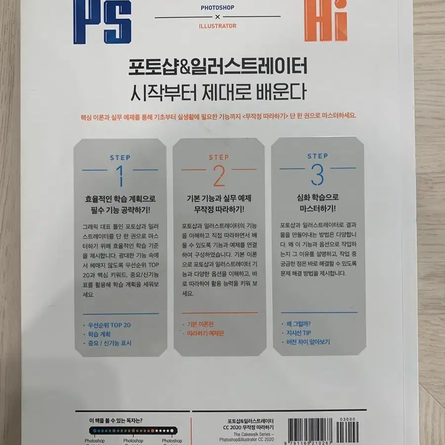 포토샵 일러스트레이터 새책