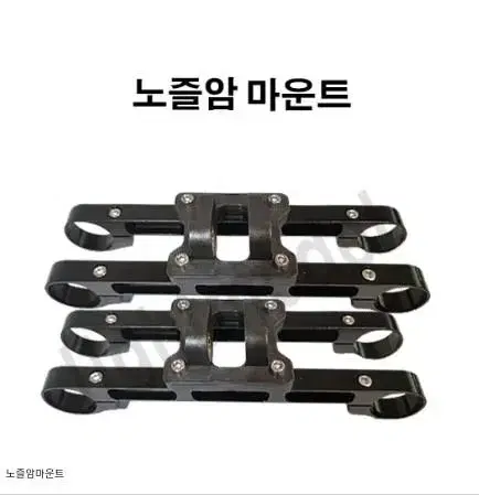 노즐암 마운트