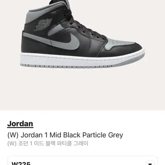 nike Jordan1 mid black particle grey 225