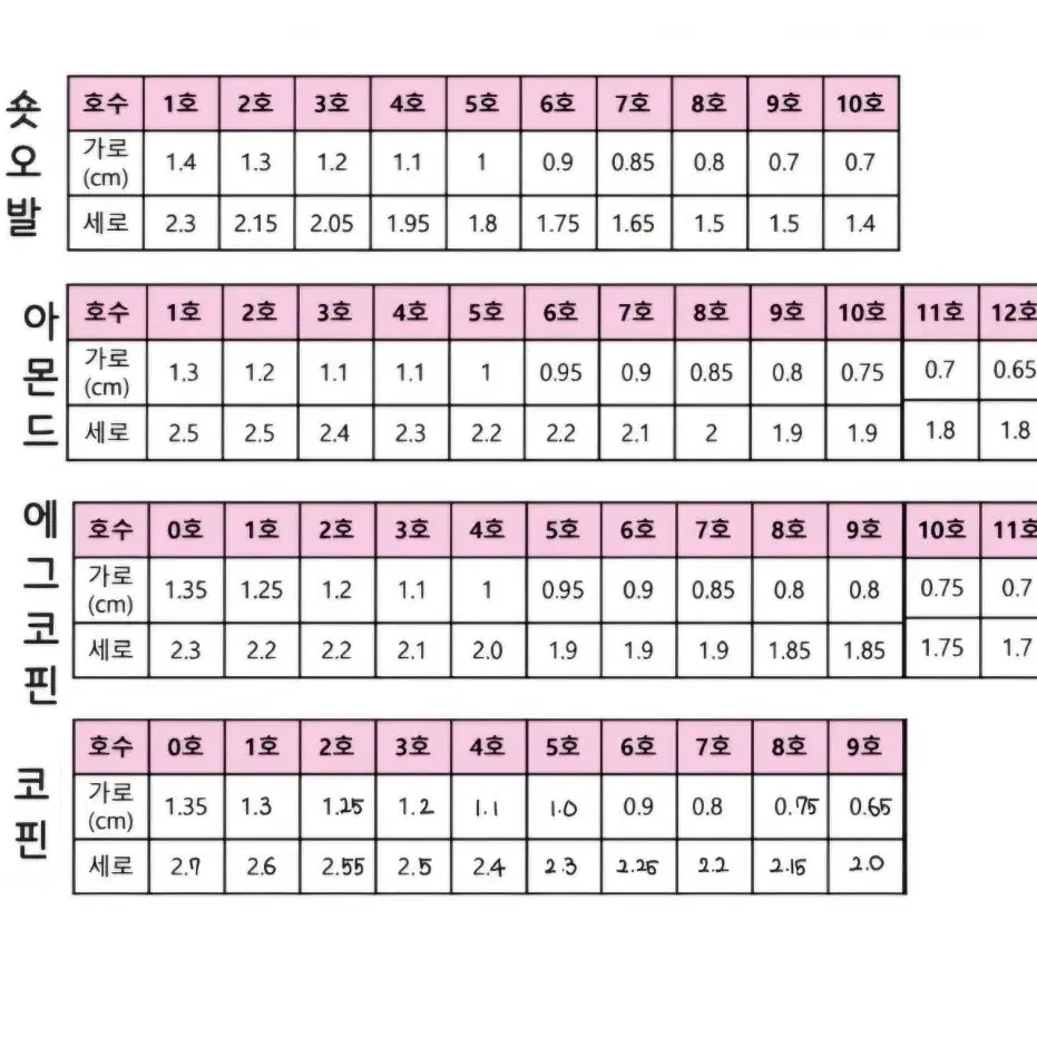 심플 컬러 수제네일팁 1