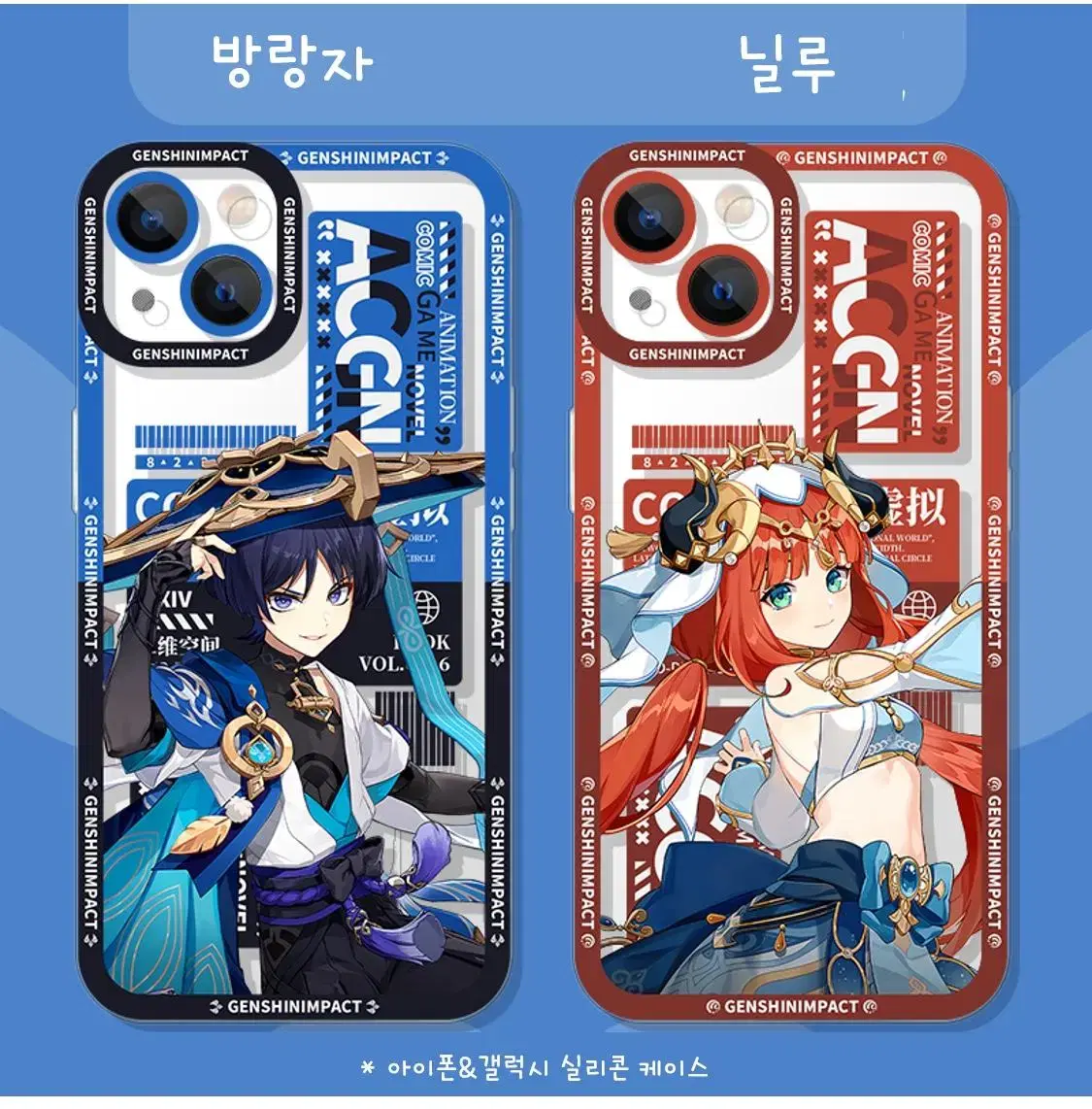 [Book] Genshin Impact iPhone & Galaxy Silicone Case Wanderer Neelu