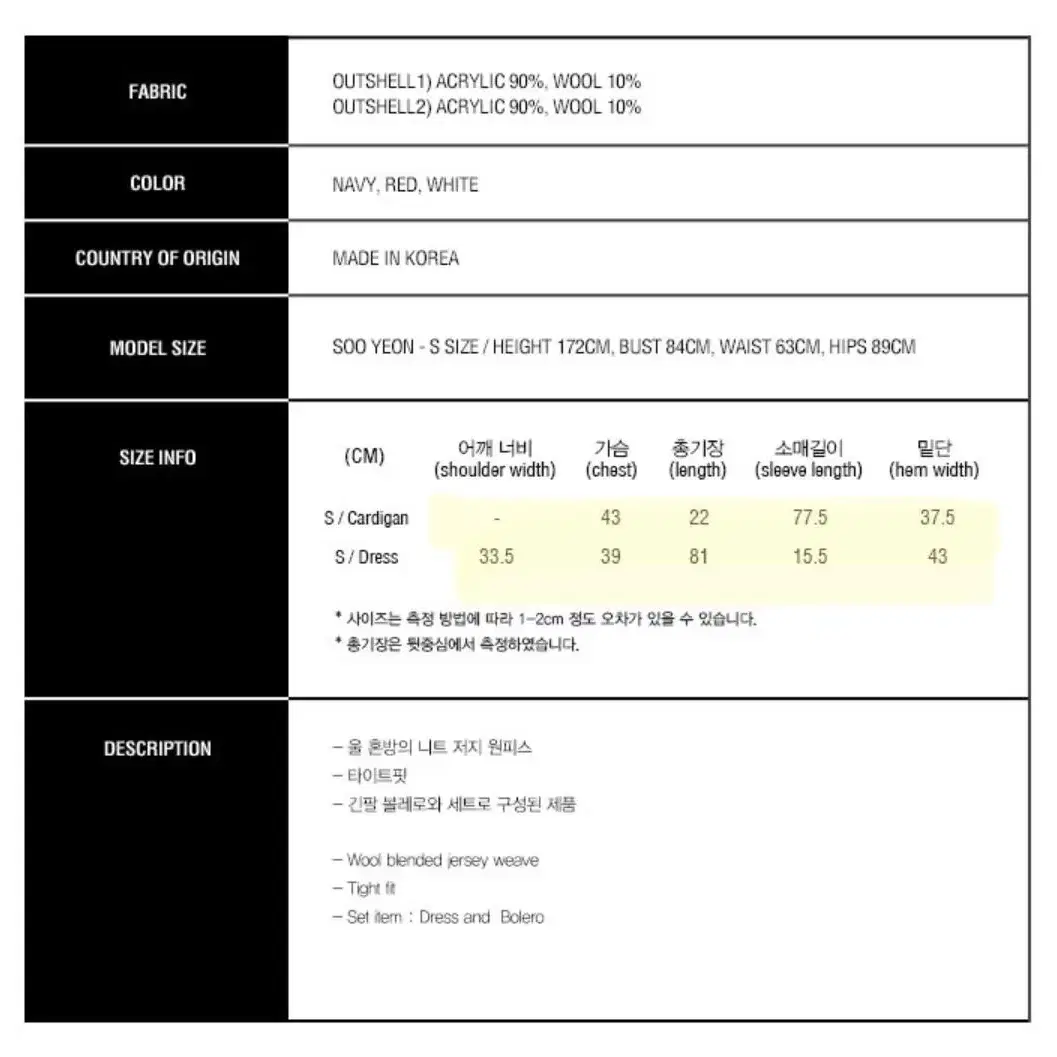 curetty 큐리티 C BOLERO SET-UP DRESS