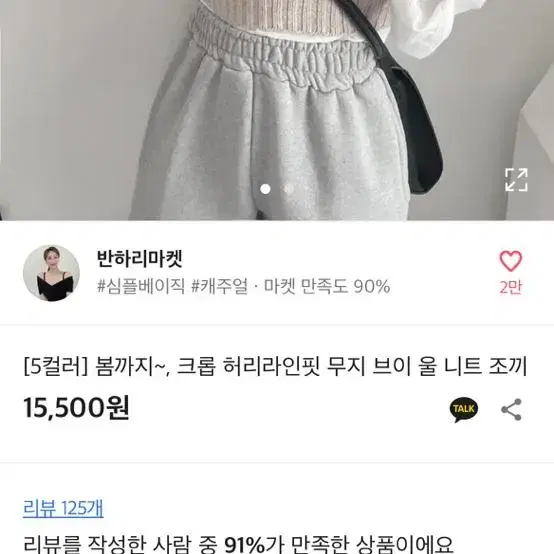 에이블리 무지 울 니트 조끼