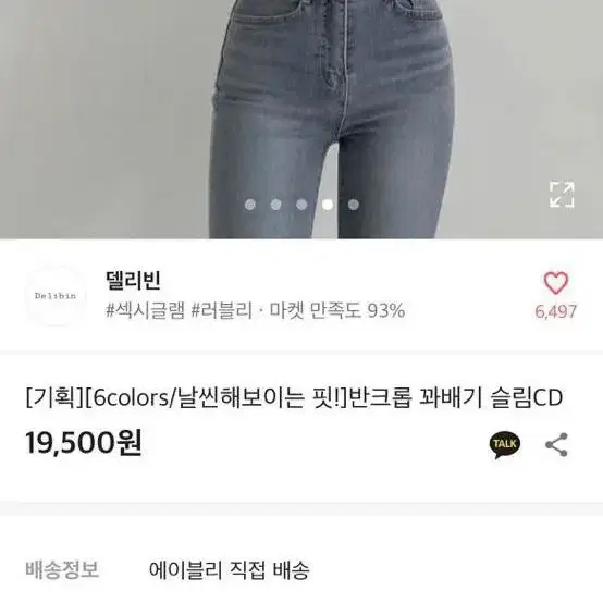 에이블리 반크롭 꽈배기 가디건