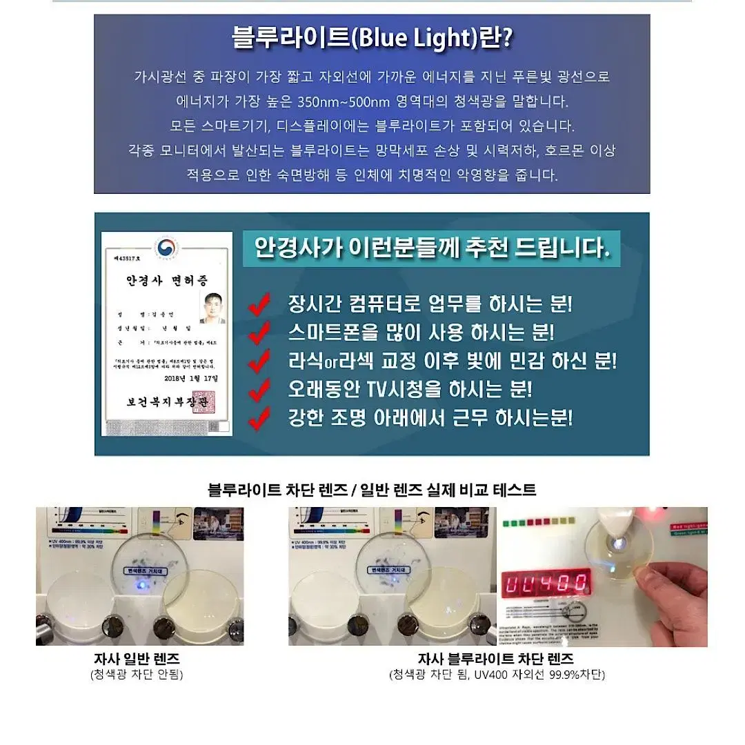 블루라이트.자외선차단안경 나사 없는 힌지 구조 6.6g 초경량 블랙.실버