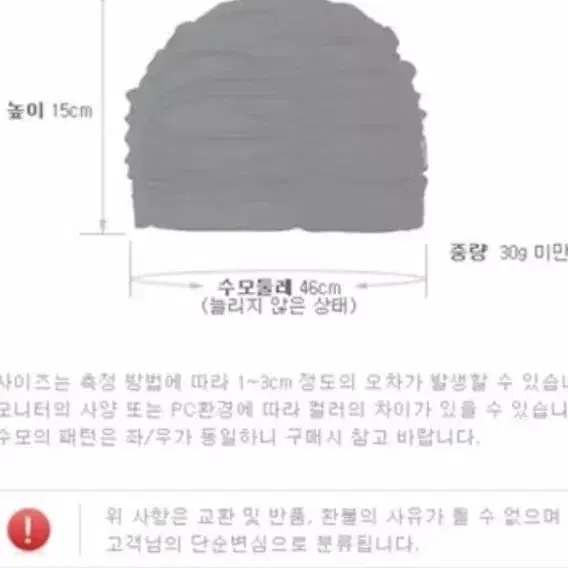 레노마 수영모 새상품  검정