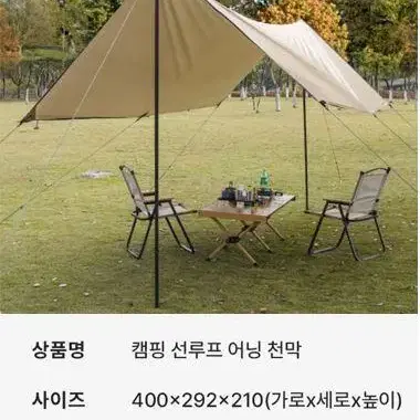 [무료배송] 썬루프 접이식 캐노피 천막타프 300x400+강철폴대+고정핀