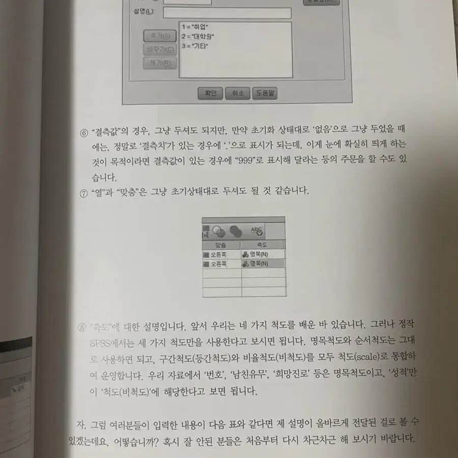 구강보건통계학