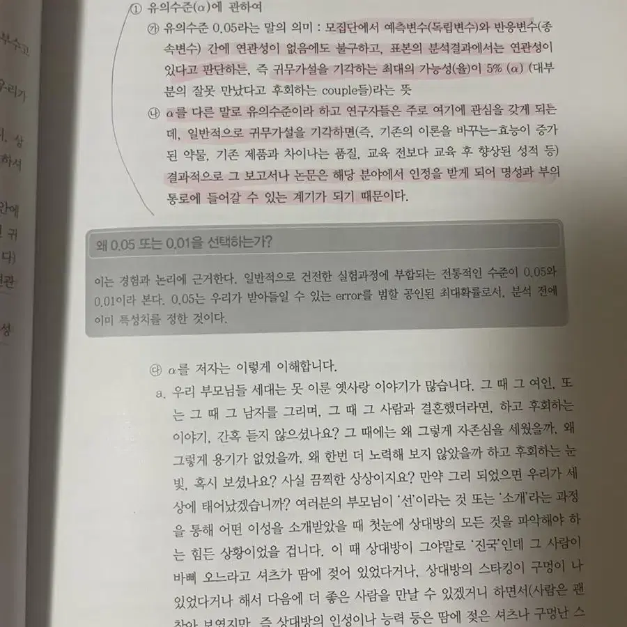 구강보건통계학