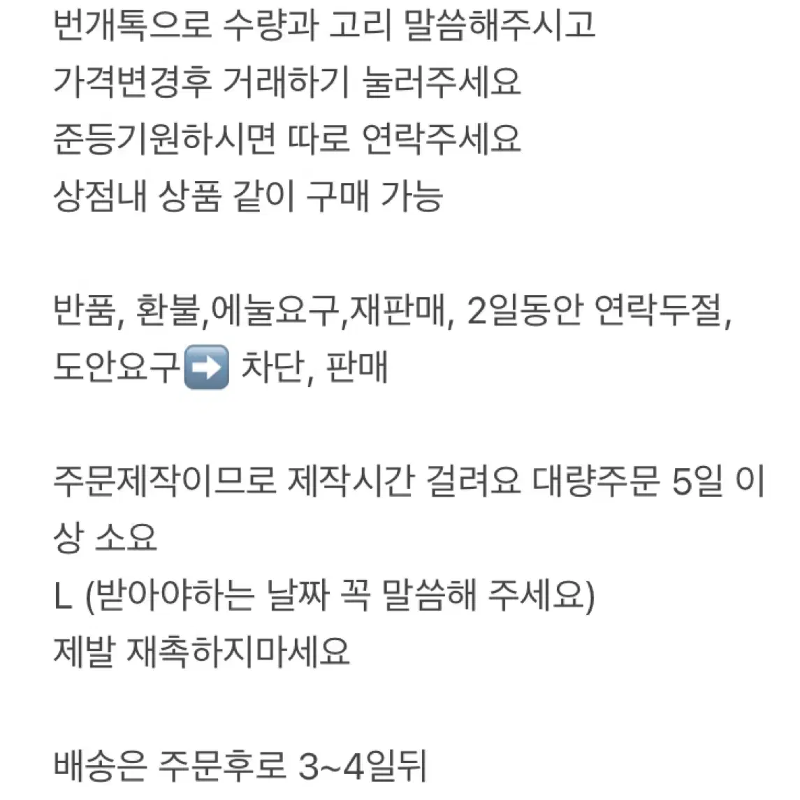 (3+1)네잎클로버 뜨개키링 클로버키링