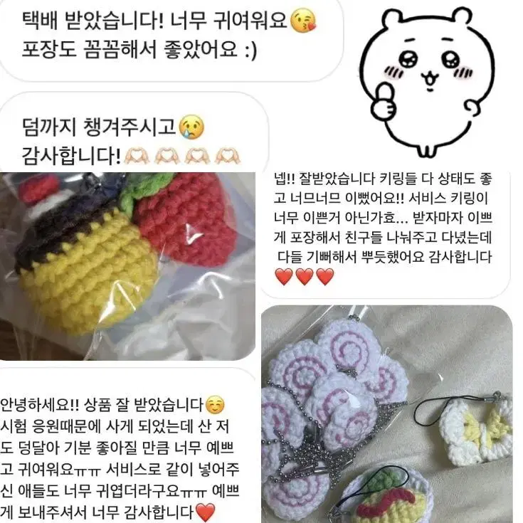 (3+1)네잎클로버 뜨개키링 클로버키링