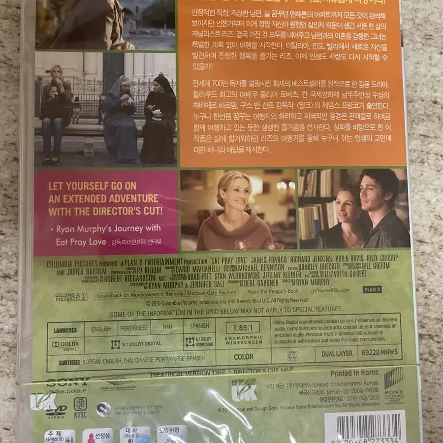 [미개봉DVD] Eat Pray Love (먹고 기도하고 사랑하라)