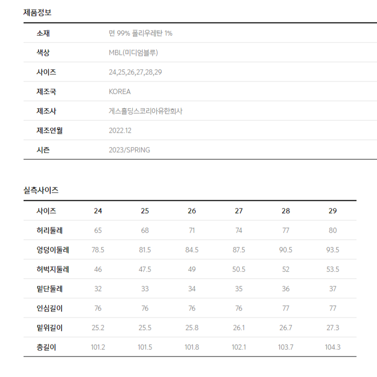 게스 여성 M톤 슬림 스트레이트 (미디엄 블루)