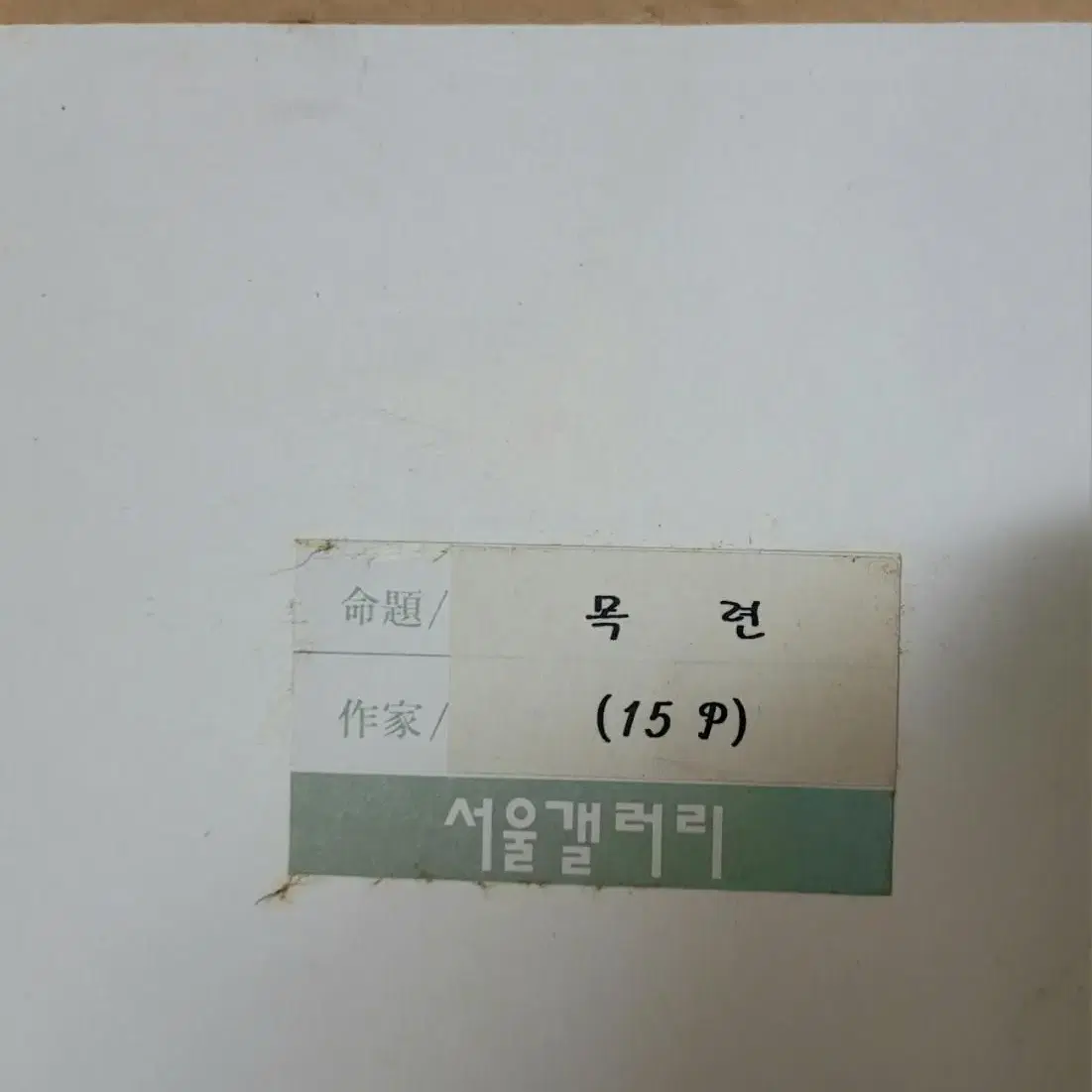 김춘자 목련꽃 수채화 그림액자