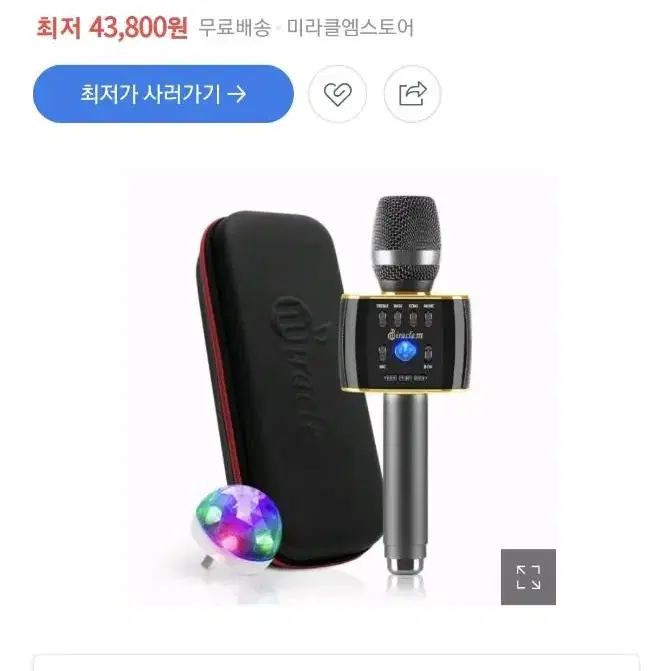 미라클엠 블루투스 마이크 m70