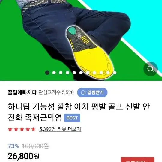 기능성 깔창 245-260