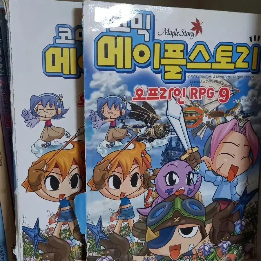 (개별 가능) 코믹 메이플스토리 만화책 판매