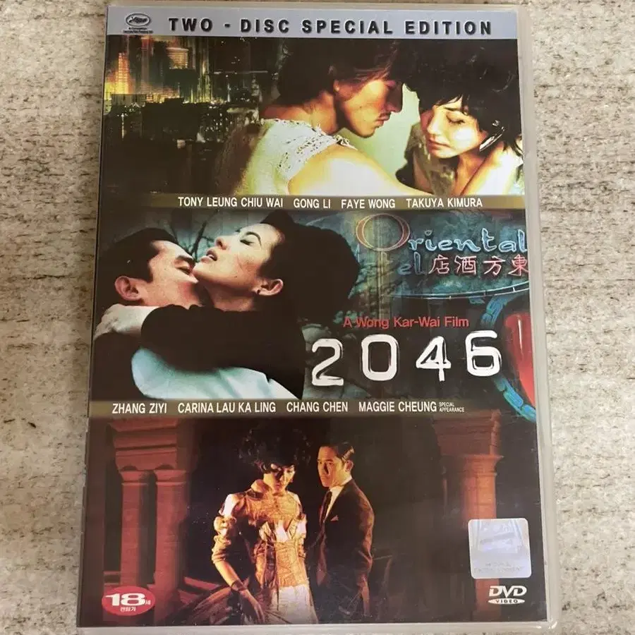 [DVD] 2046 SE (이공사육) (2disc)