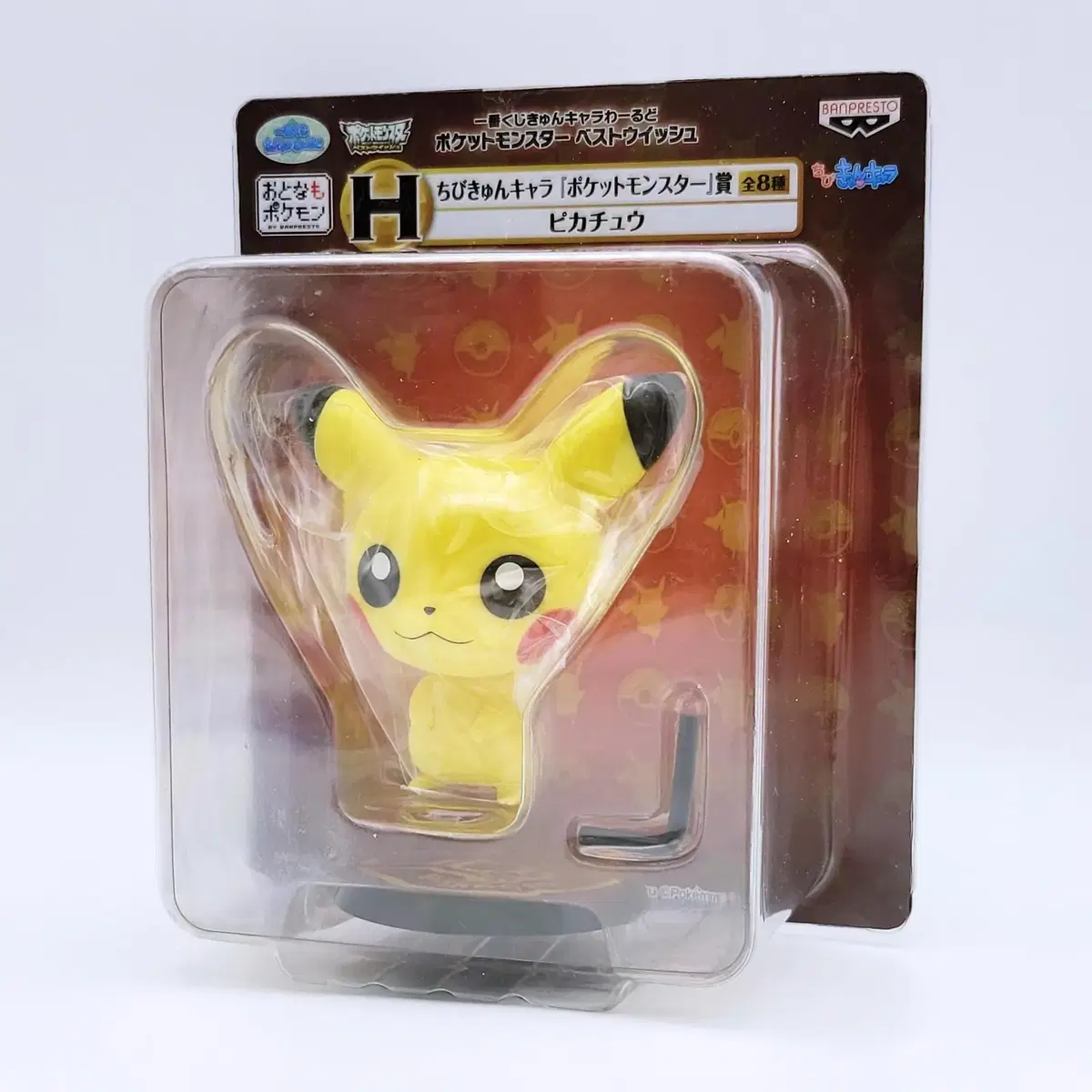 [New] Pokemon First Lottery Chibikung Figure (Pikachu)