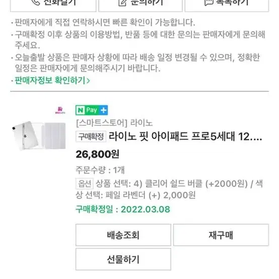 아이패드 프로 12.9인치 케이스