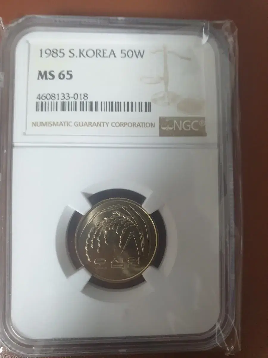 1985년 50원 65등급