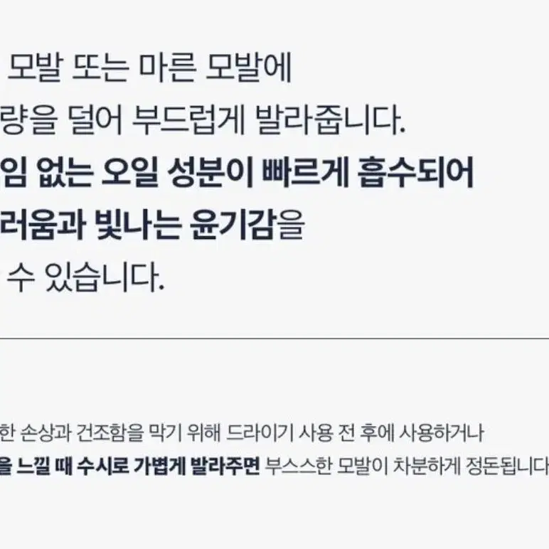 어노브 헤어오일 에센스