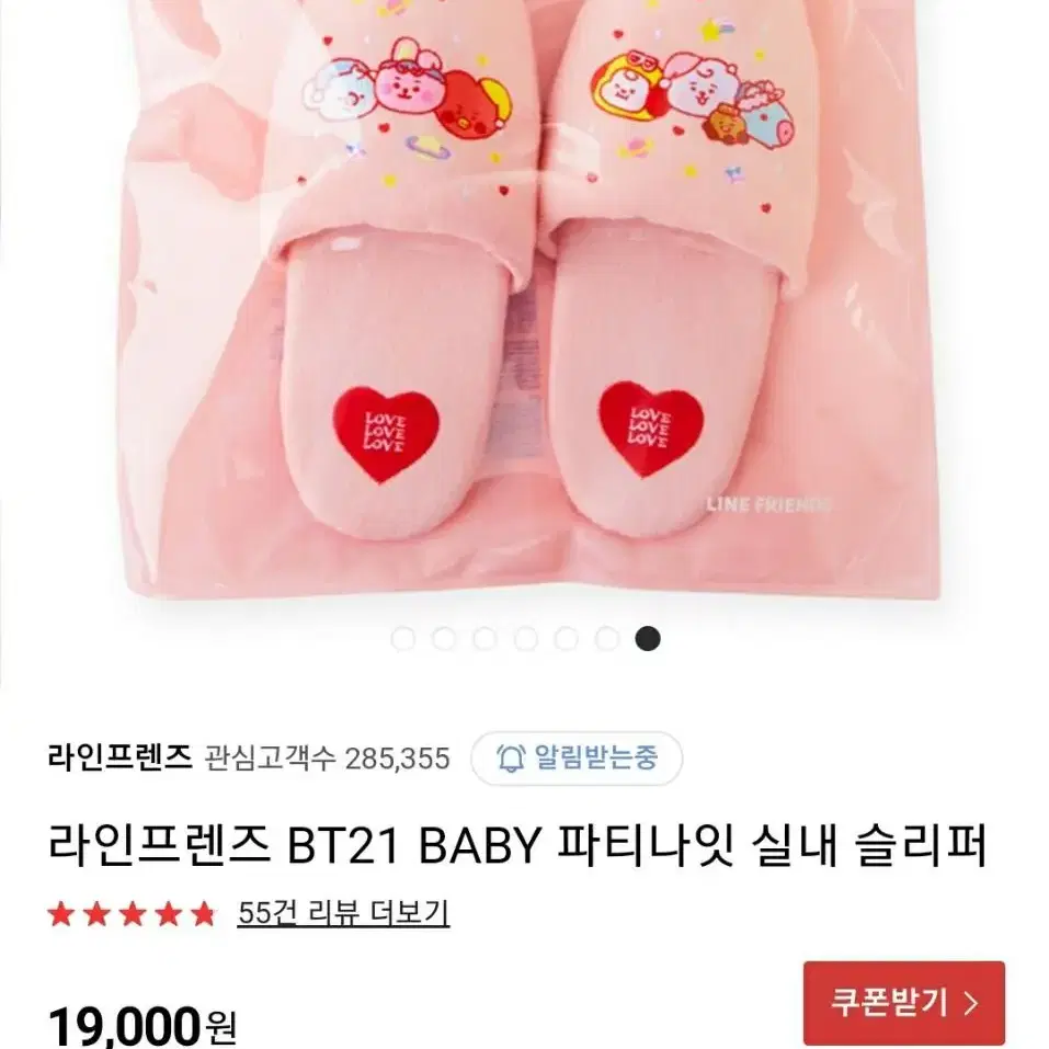 [새상품] BT21 실내용 슬리퍼