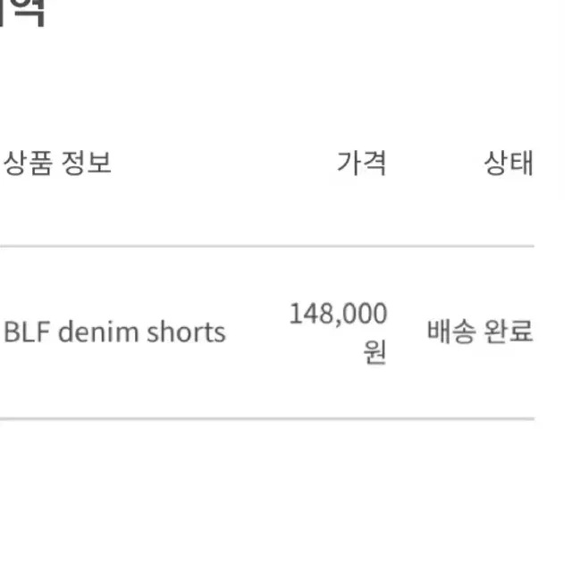 보이롱페이스 쇼츠 blf