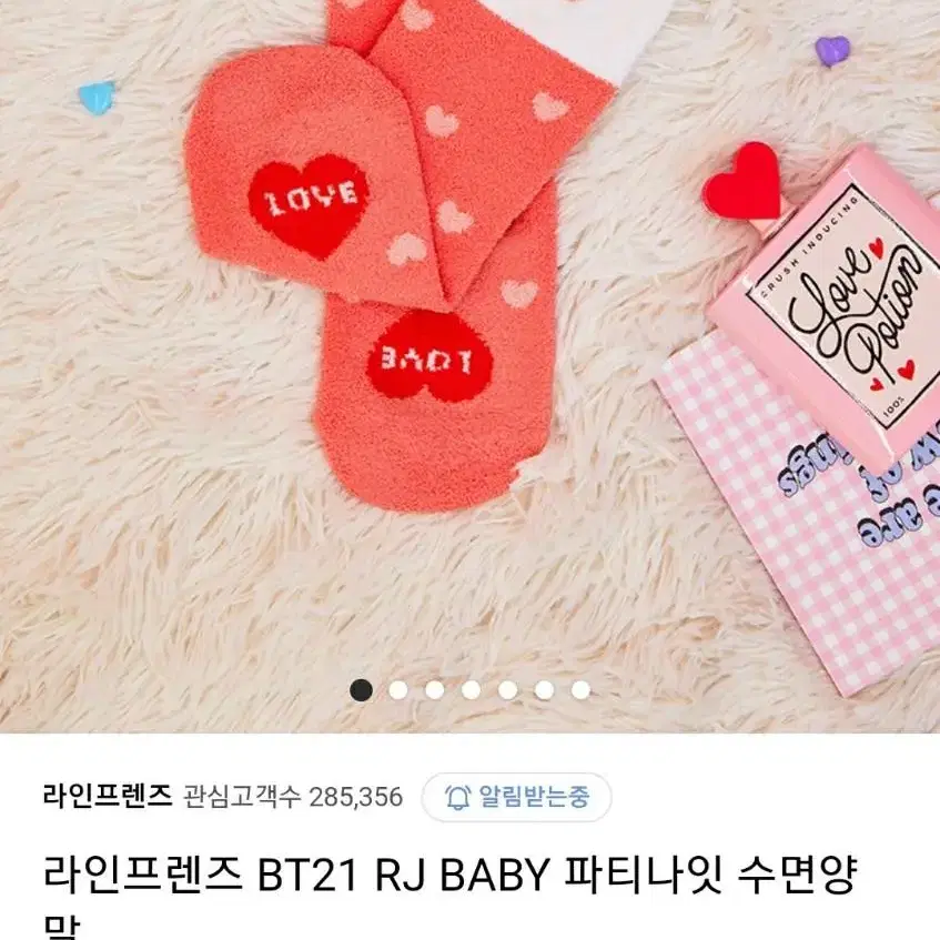 [새상품] BT21 쿠키 수면양말