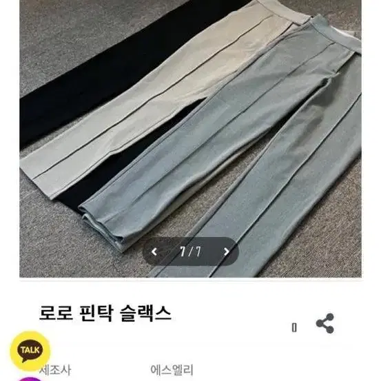 에스엘리 핀턱팬츠 수입바지 수입의류 S