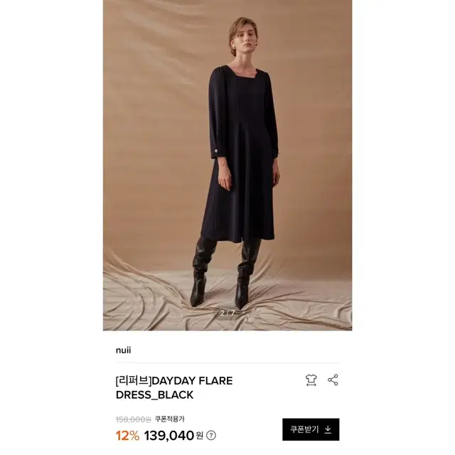 누이 nuii dayday flare dress 원피스 진주 하객룩 롱