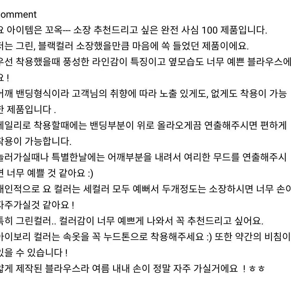 르보네어) 오프숄더 블라우스