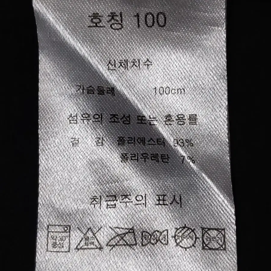 아리스토우 냉감 반팔티 남성100